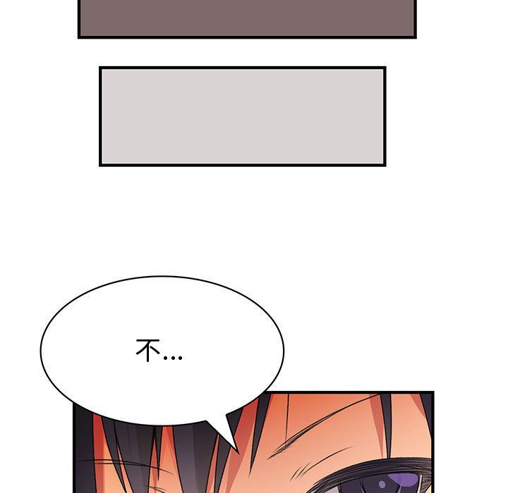 菜鸟蓝荠理第28话