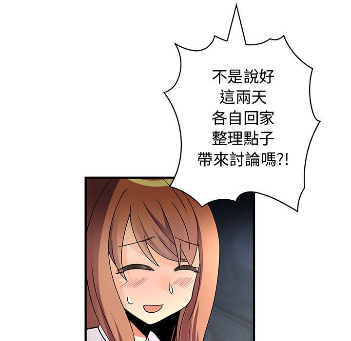 菜鳥藍薺理第28話