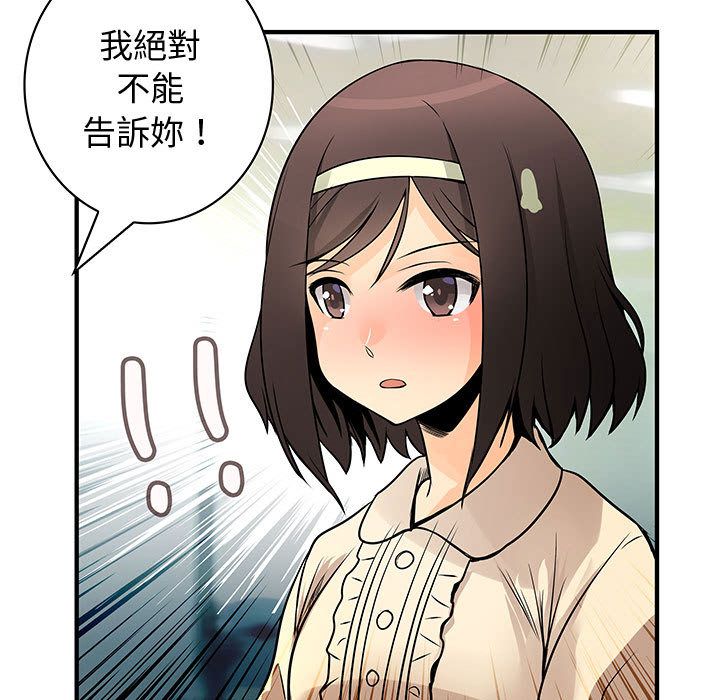 菜鸟蓝荠理第28话