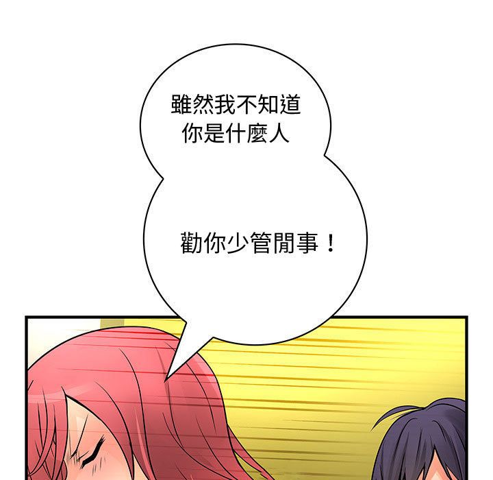 菜鸟蓝荠理第28话