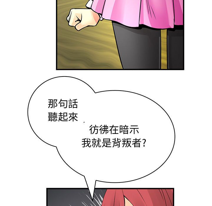 菜鳥藍薺理第29話