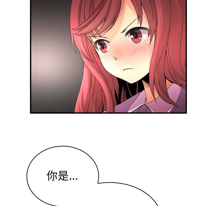 菜鳥藍薺理第29話