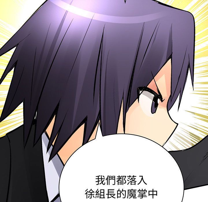 菜鳥藍薺理第29話