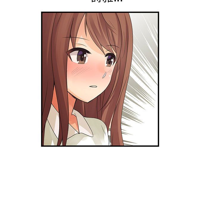 菜鳥藍薺理第29話