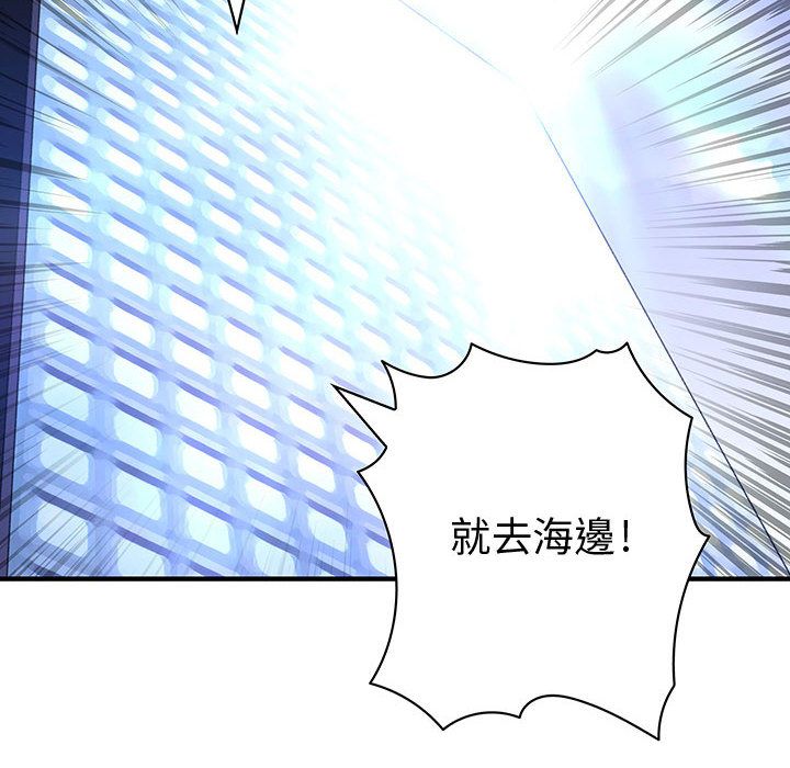 菜鳥藍薺理第29話