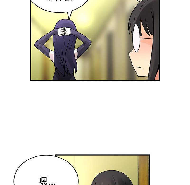 菜鳥藍薺理第29話