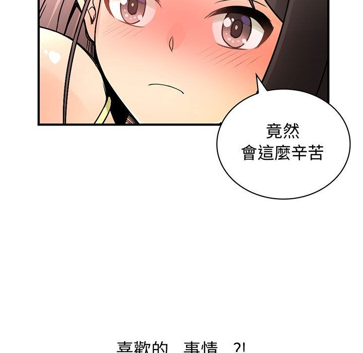 菜鸟蓝荠理第30话