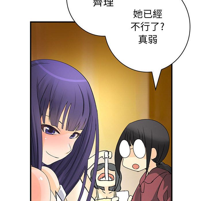 菜鳥藍薺理第30話