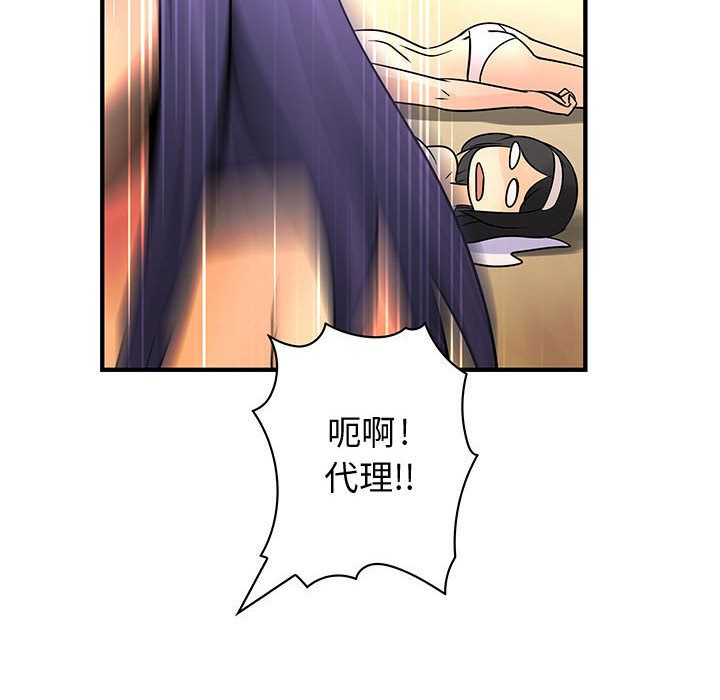 菜鳥藍薺理第30話