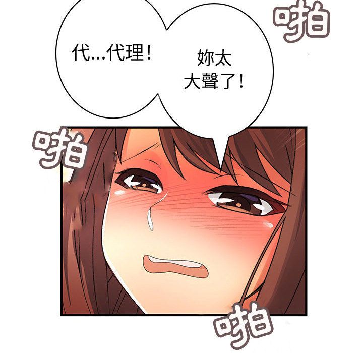 菜鸟蓝荠理第31话