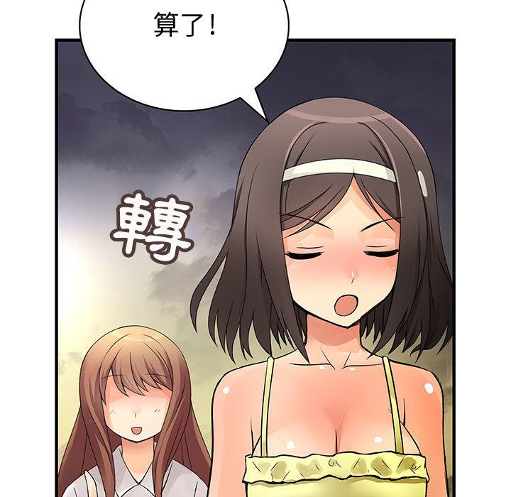 菜鸟蓝荠理第31话