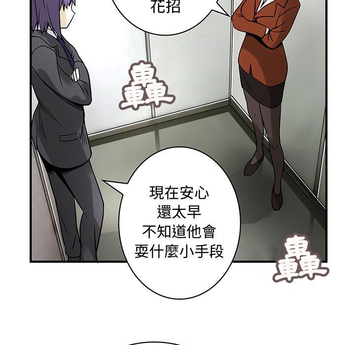 菜鸟蓝荠理第31话