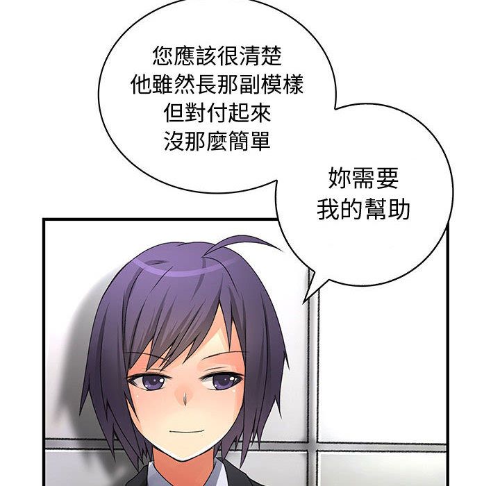 菜鸟蓝荠理第31话