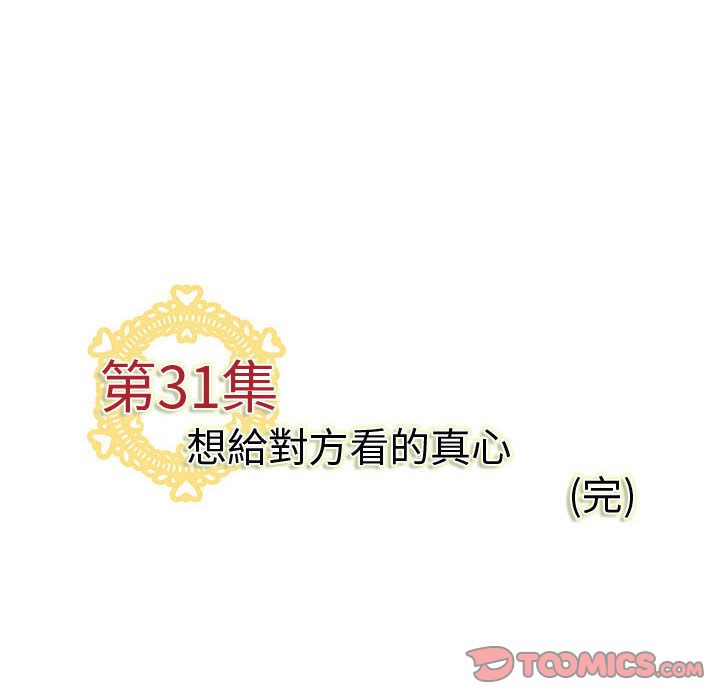 菜鸟蓝荠理第31话