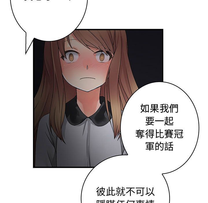 菜鸟蓝荠理第32话