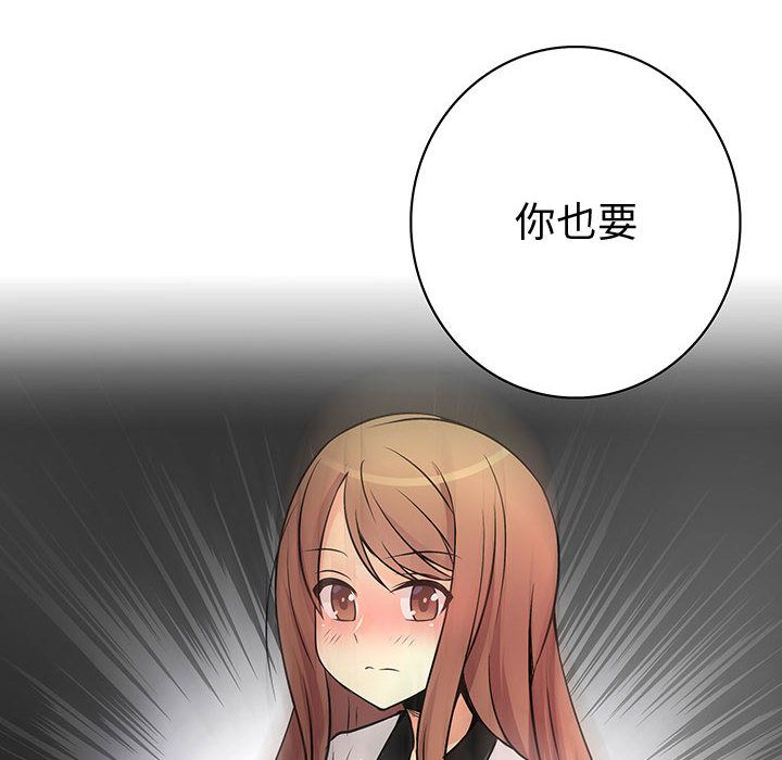 菜鸟蓝荠理第32话
