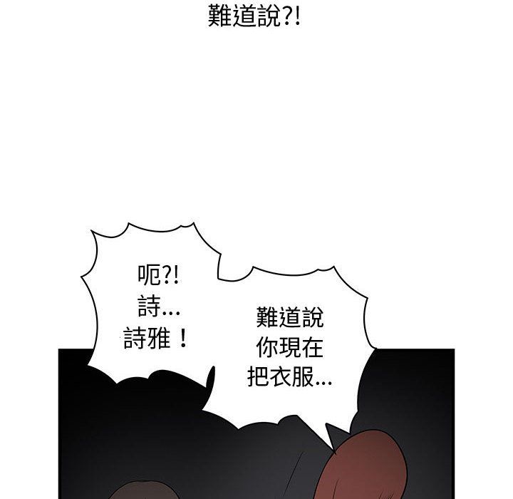 菜鸟蓝荠理第32话