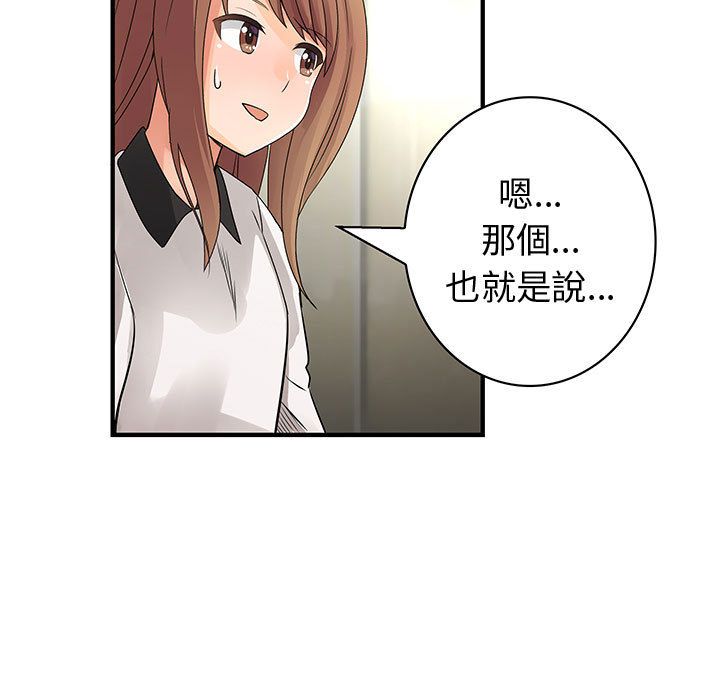 菜鸟蓝荠理第32话