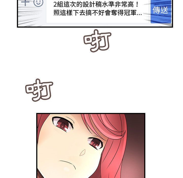 菜鳥藍薺理第32話