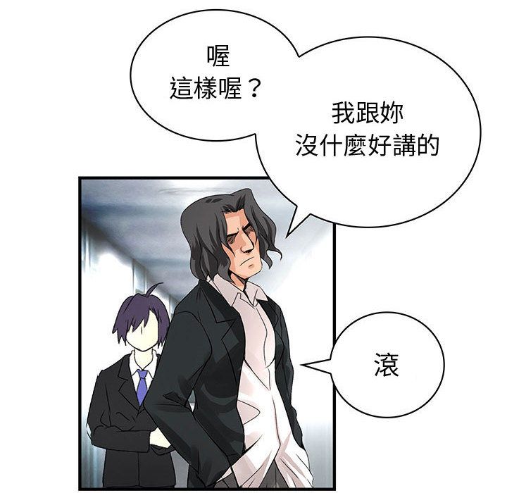 菜鸟蓝荠理第32话