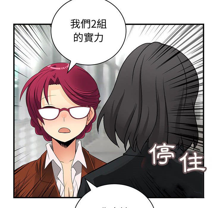 菜鸟蓝荠理第32话