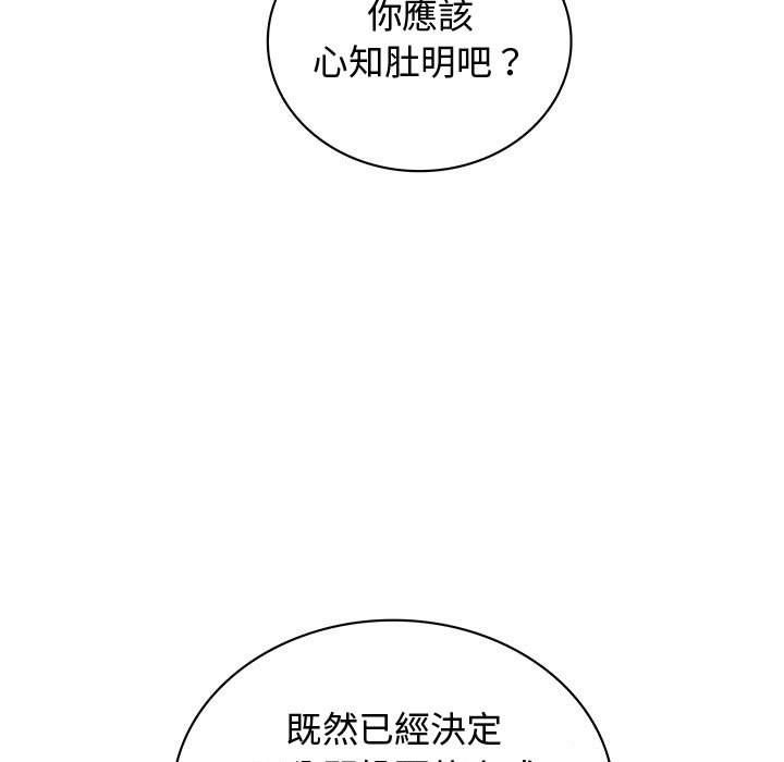 菜鸟蓝荠理第32话