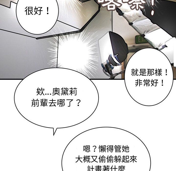 菜鸟蓝荠理第33话