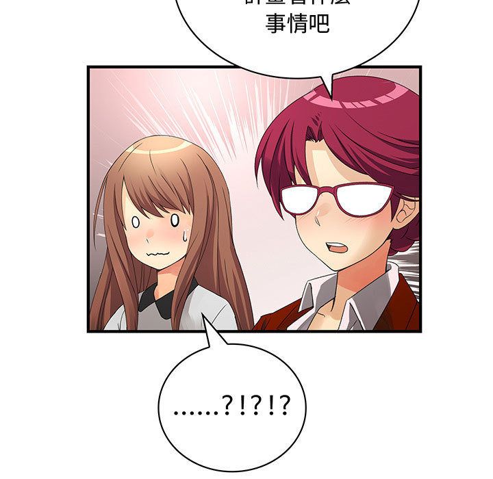 菜鸟蓝荠理第33话