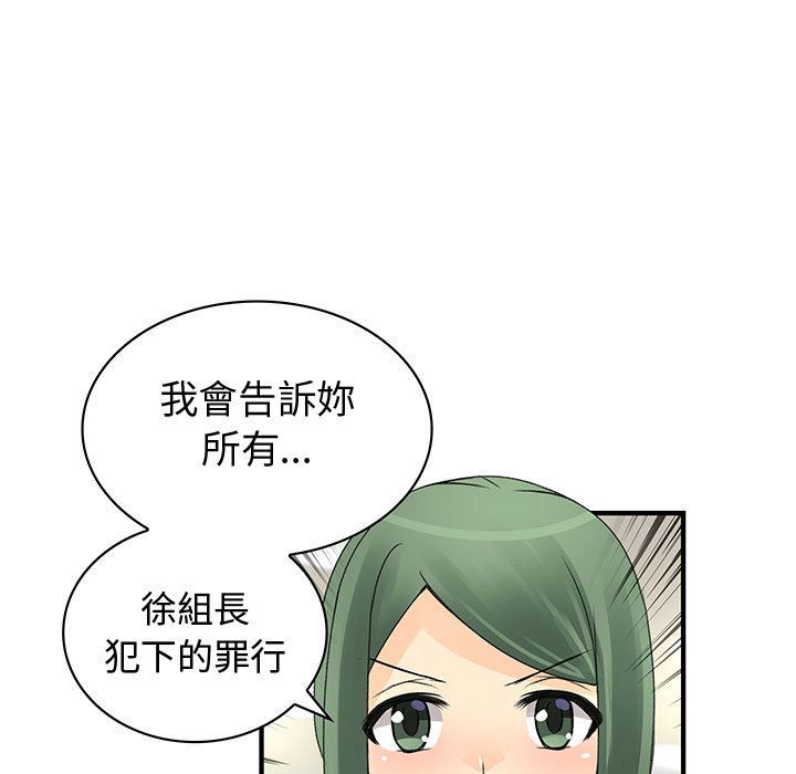 菜鸟蓝荠理第33话