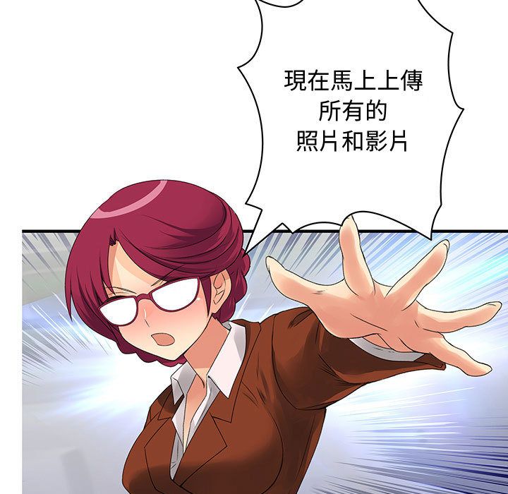 菜鳥藍薺理第33話