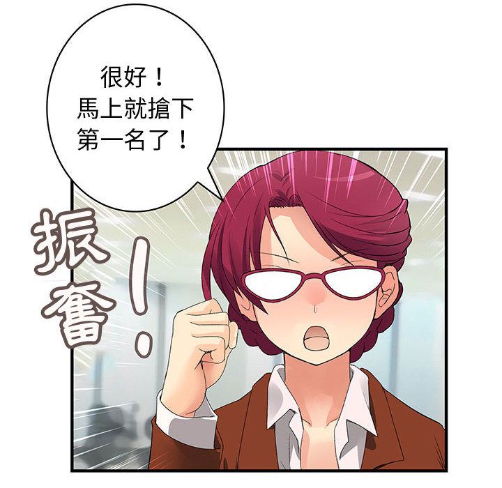 菜鳥藍薺理第34話