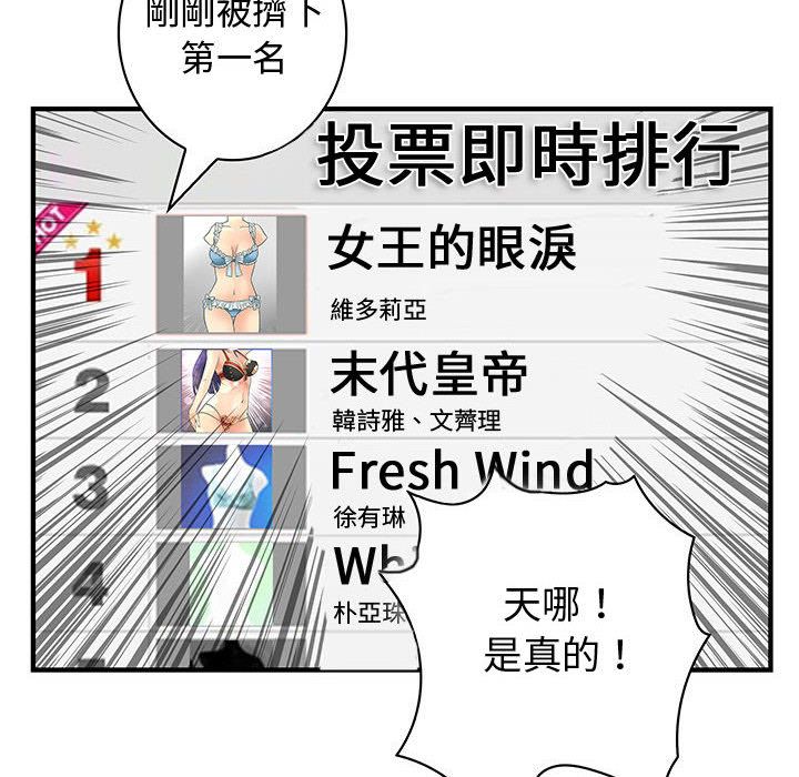 菜鳥藍薺理第34話