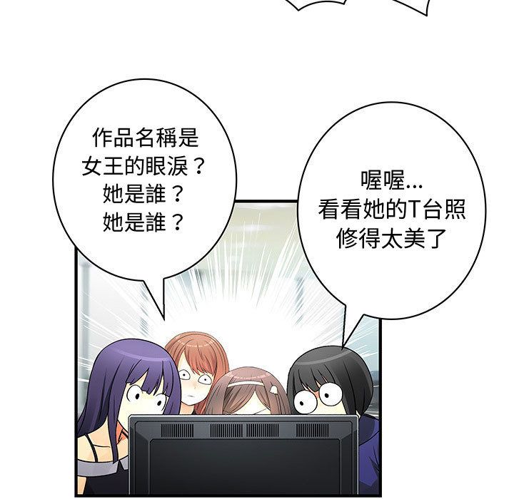 菜鸟蓝荠理第34话