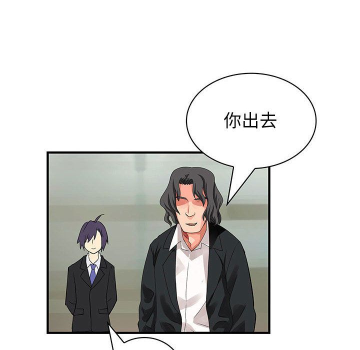 菜鸟蓝荠理第34话