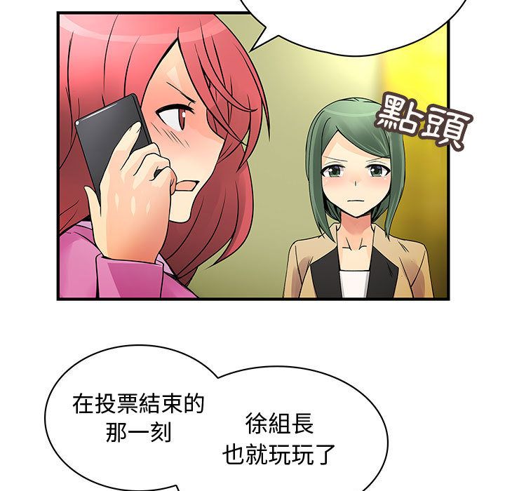 菜鸟蓝荠理第34话