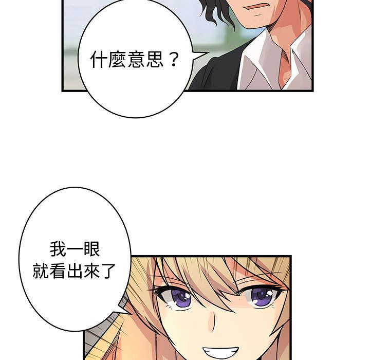 菜鸟蓝荠理第34话