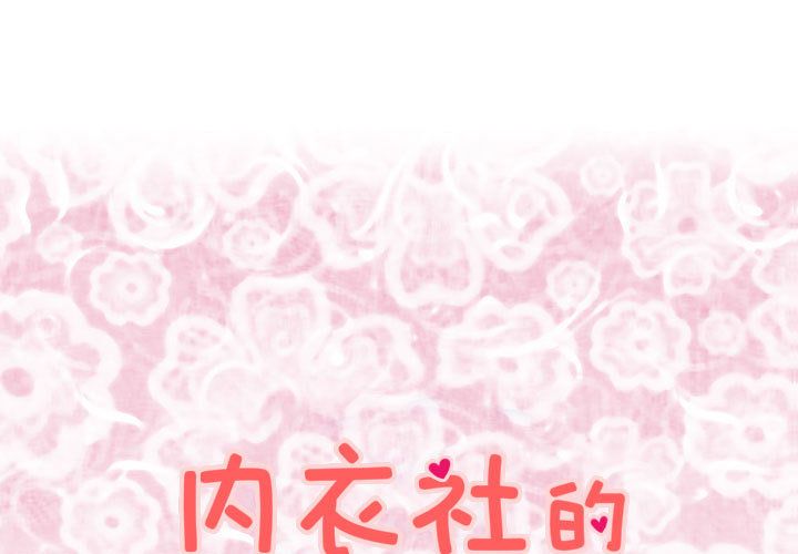 菜鸟蓝荠理第35话