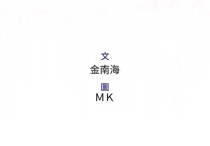 菜鸟蓝荠理第35话