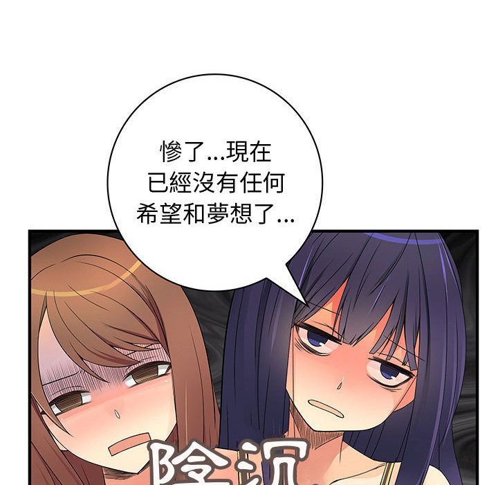 菜鸟蓝荠理第35话