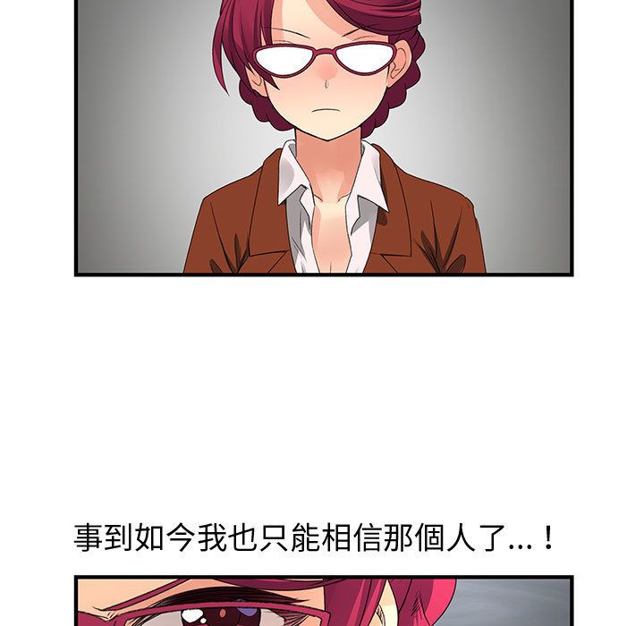 菜鸟蓝荠理第35话