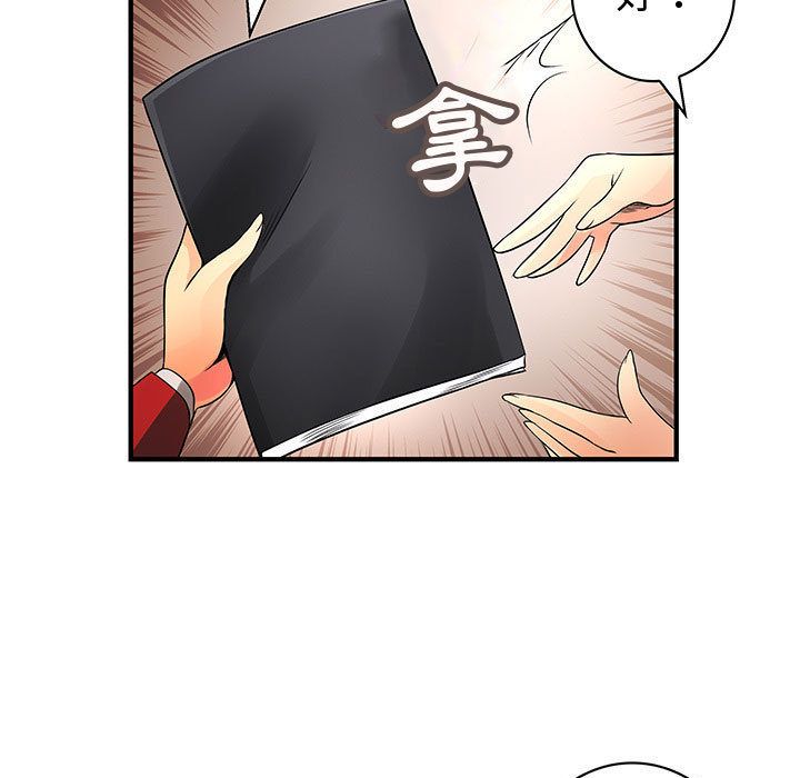 菜鳥藍薺理第35話