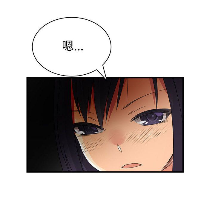 菜鸟蓝荠理第35话