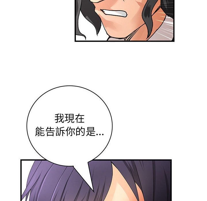 菜鳥藍薺理第35話