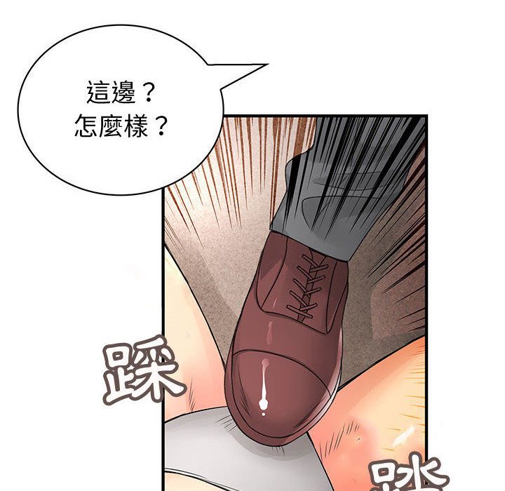 菜鸟蓝荠理第35话
