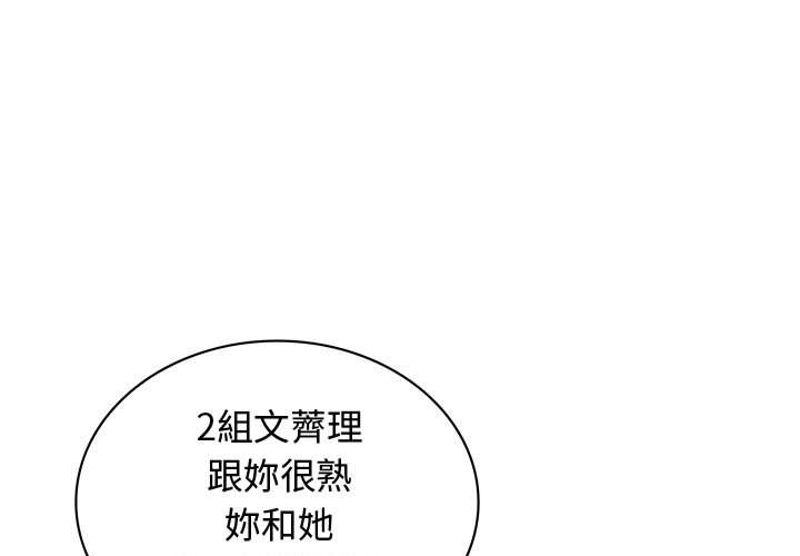 菜鸟蓝荠理第36话