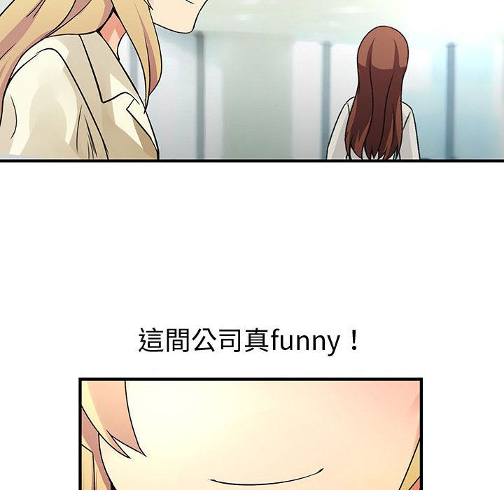 菜鳥藍薺理第36話