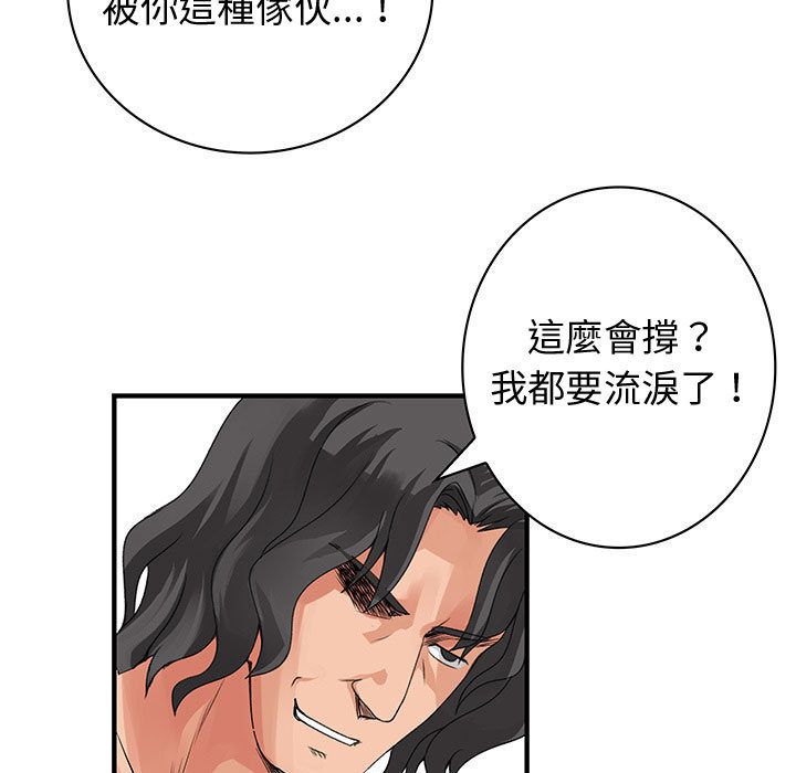 菜鸟蓝荠理第36话