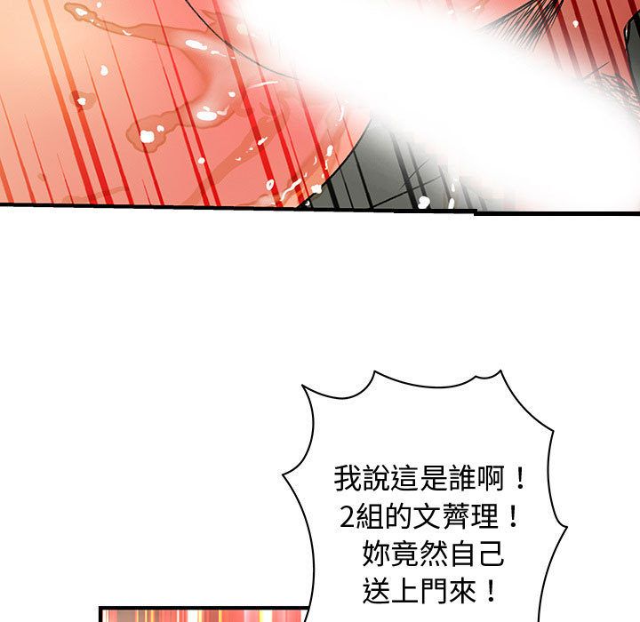 菜鸟蓝荠理第36话