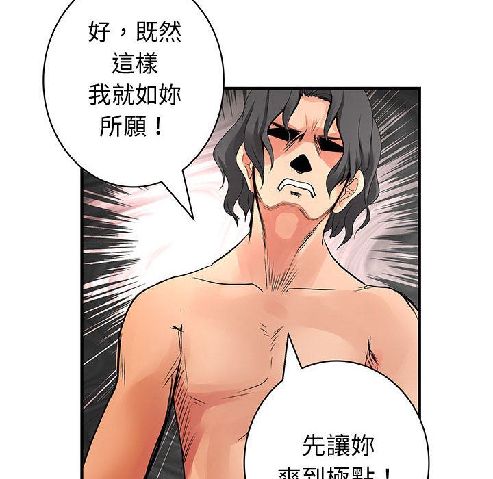 菜鸟蓝荠理第36话
