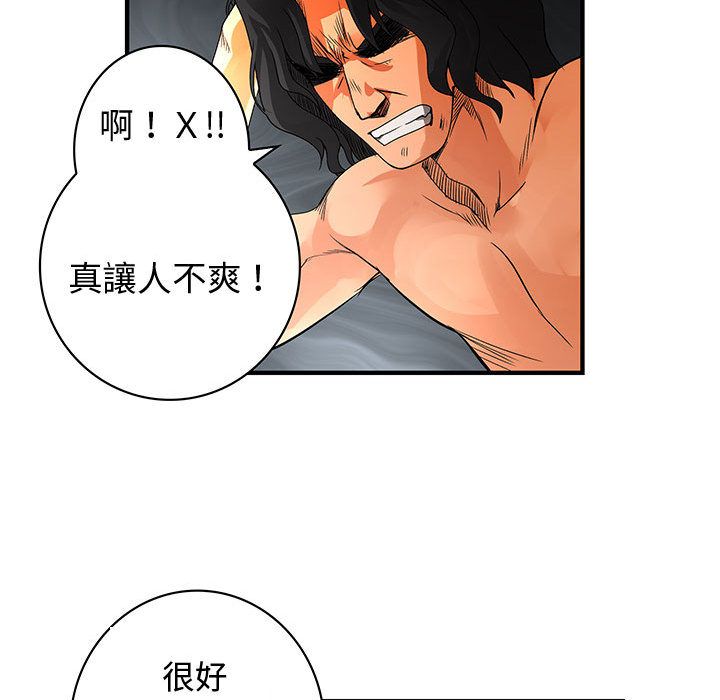 菜鳥藍薺理第36話